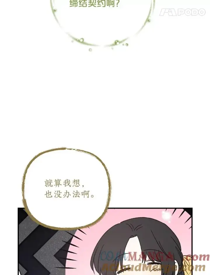 《伊格列特》104.夏允的宫殿图85
