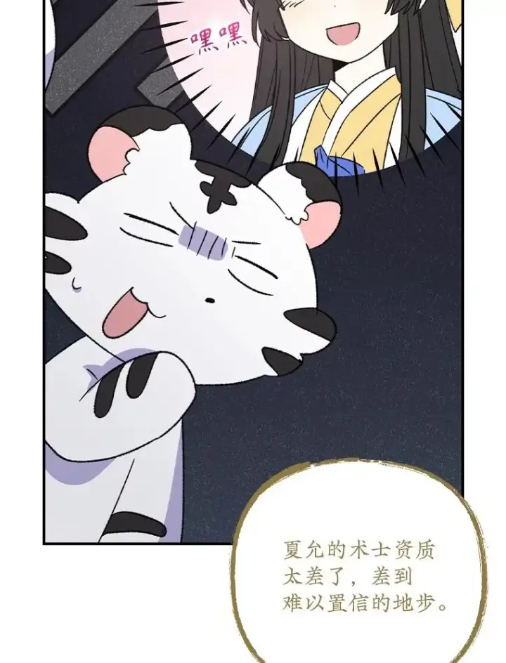 《伊格列特》104.夏允的宫殿图86