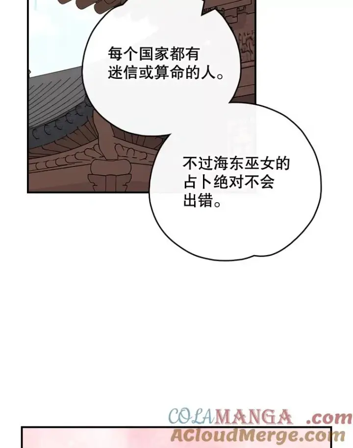 《伊格列特》104.夏允的宫殿图9