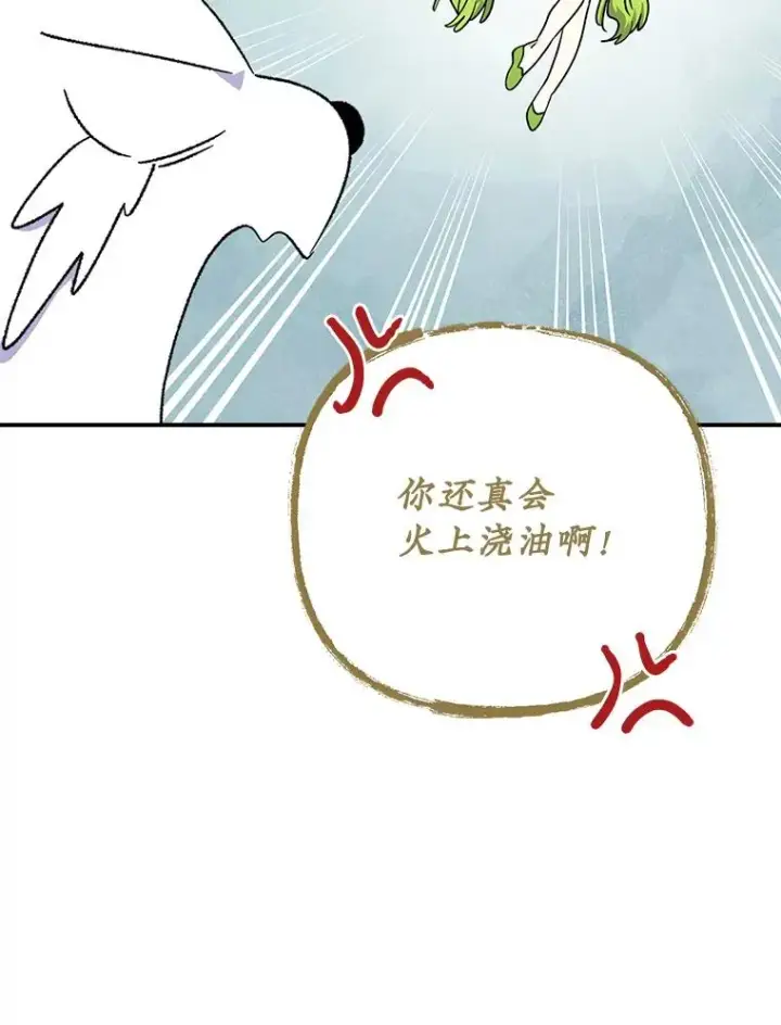《伊格列特》104.夏允的宫殿图90