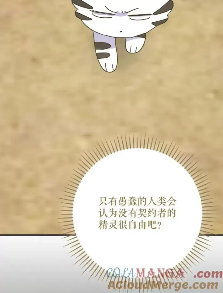 《伊格列特》104.夏允的宫殿图93