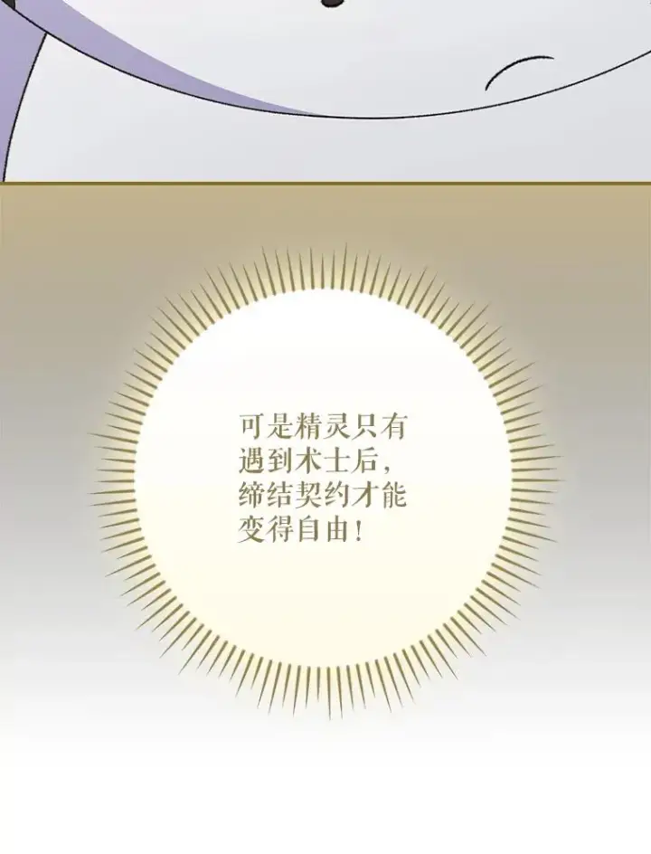 《伊格列特》104.夏允的宫殿图95