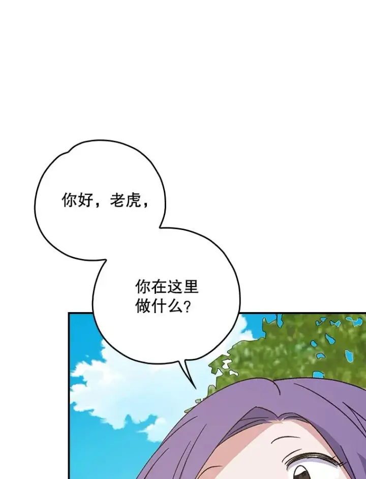 《伊格列特》104.夏允的宫殿图96