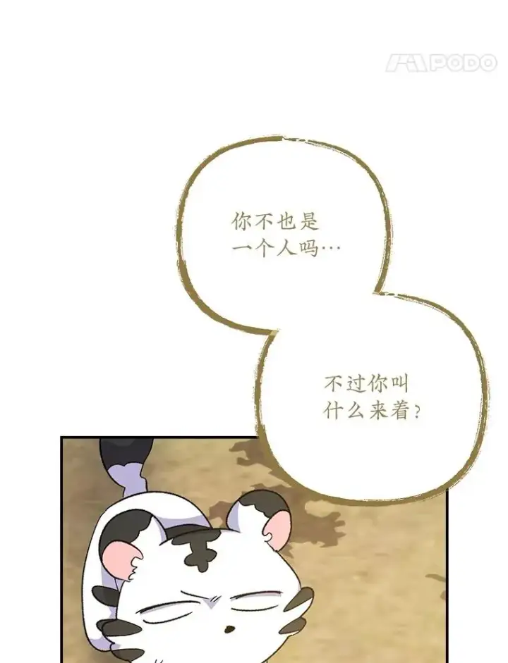 《伊格列特》104.夏允的宫殿图98