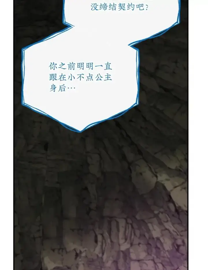 《伊格列特》107.嘉亚图100