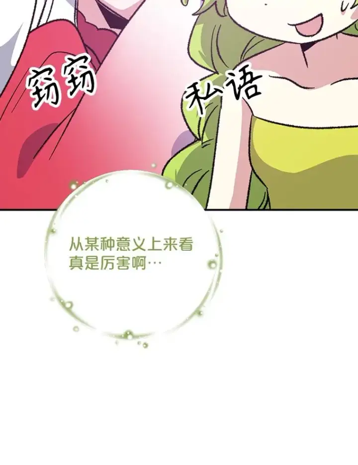 《伊格列特》107.嘉亚图103