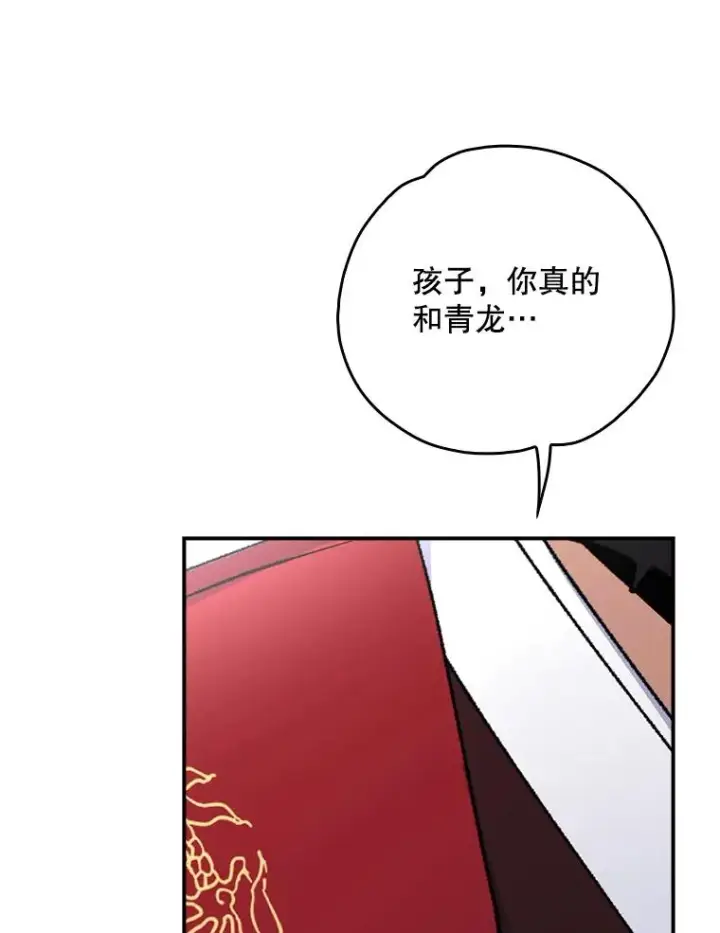 《伊格列特》107.嘉亚图104