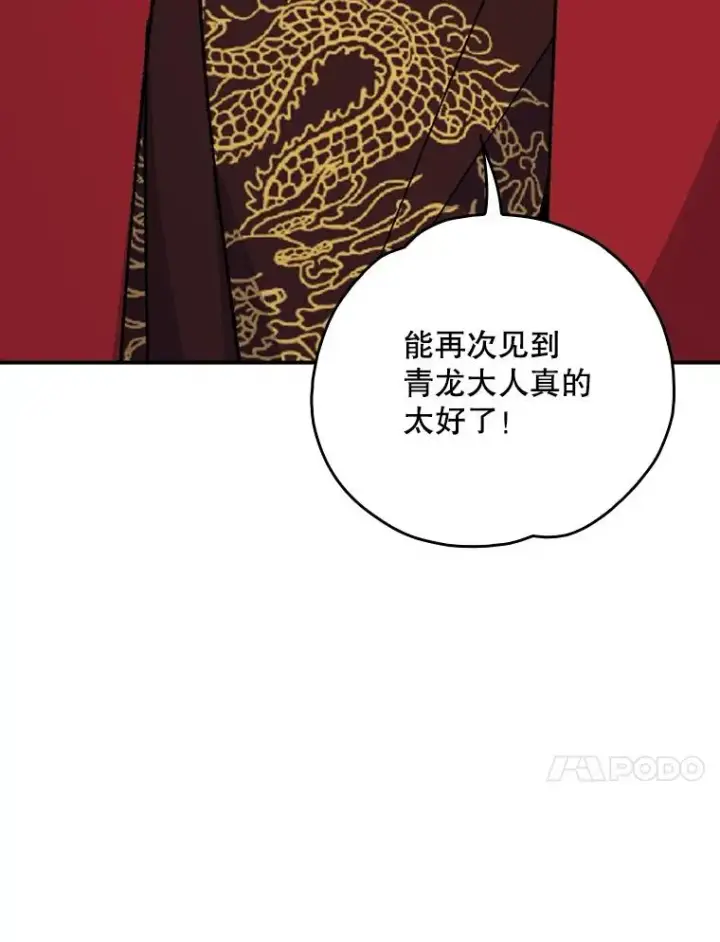 《伊格列特》107.嘉亚图108