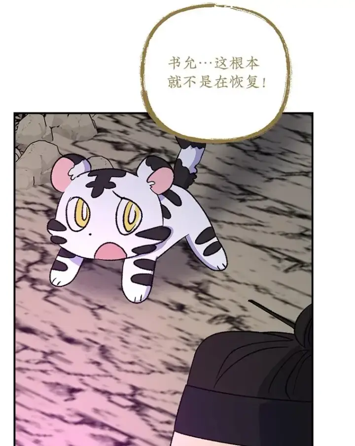 《伊格列特》107.嘉亚图11