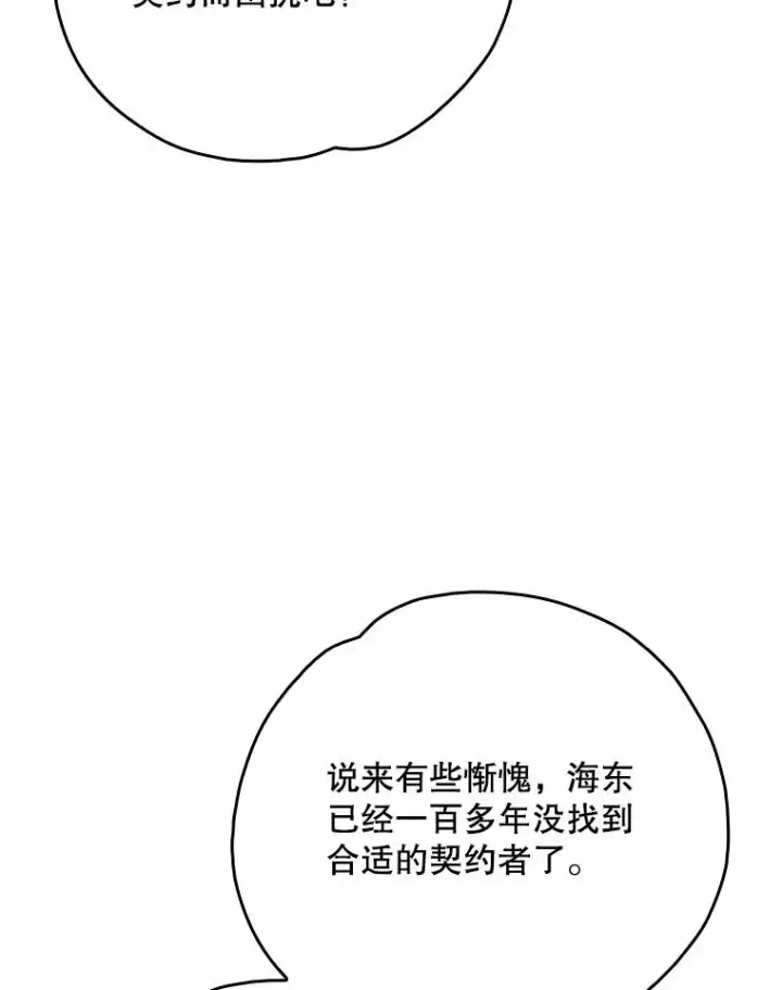 《伊格列特》107.嘉亚图111