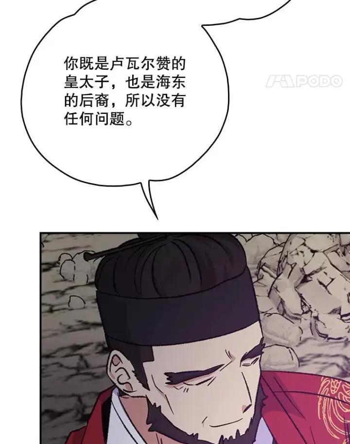 《伊格列特》107.嘉亚图112
