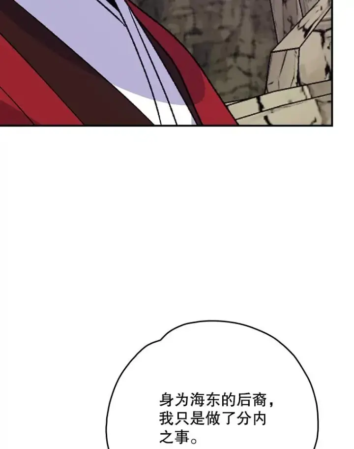 《伊格列特》107.嘉亚图116