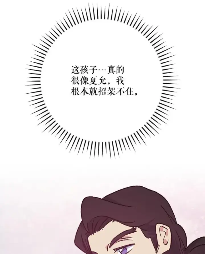 《伊格列特》107.嘉亚图119