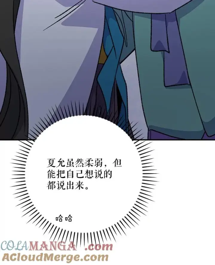 《伊格列特》107.嘉亚图121