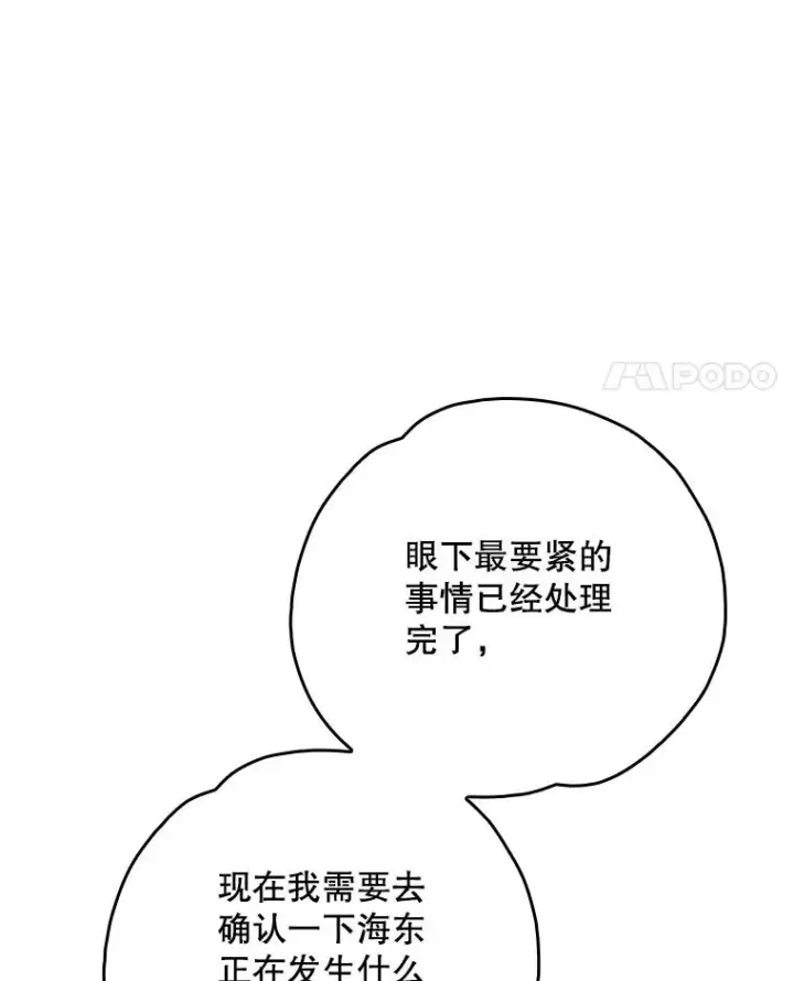 《伊格列特》107.嘉亚图122