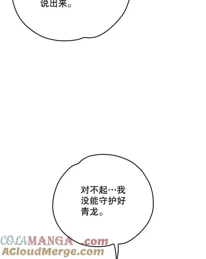 《伊格列特》107.嘉亚图13