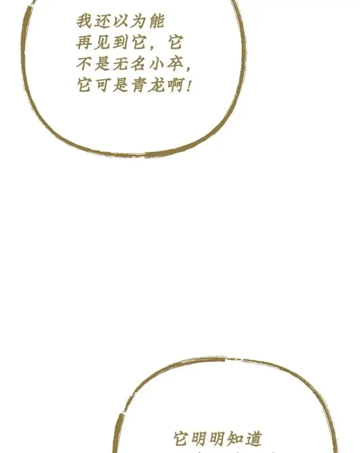 《伊格列特》107.嘉亚图18