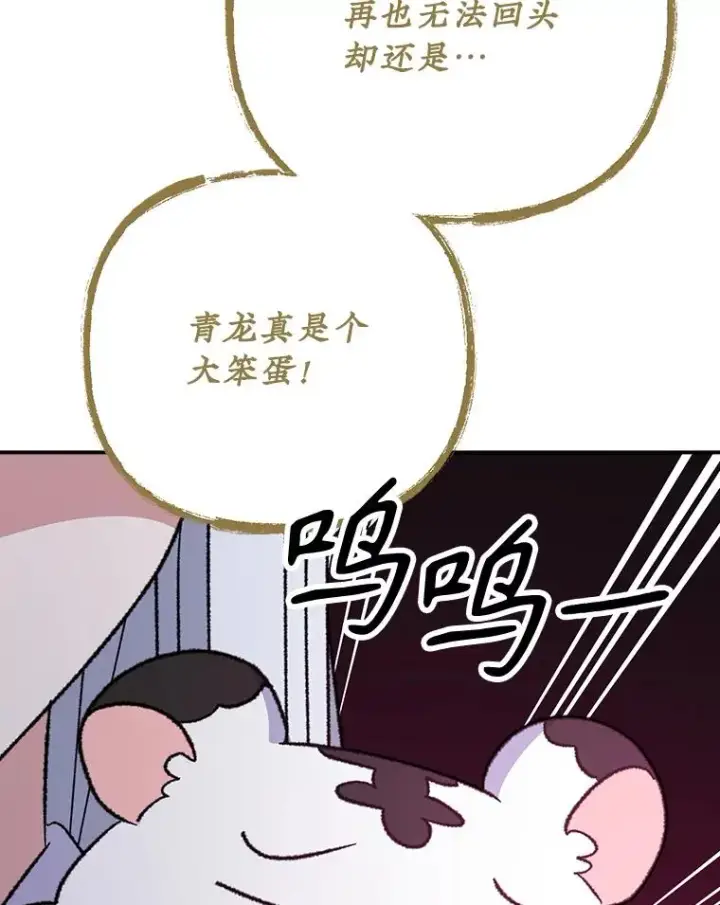 《伊格列特》107.嘉亚图19