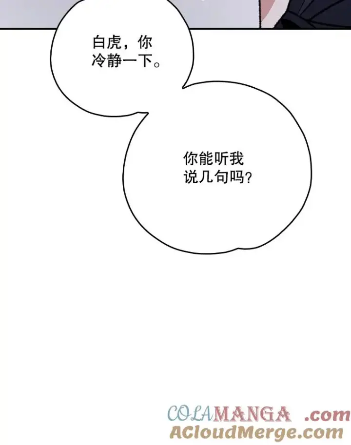 《伊格列特》107.嘉亚图21
