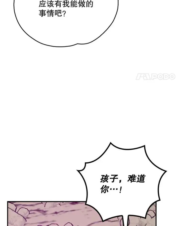 《伊格列特》107.嘉亚图24