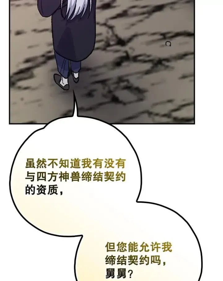 《伊格列特》107.嘉亚图26