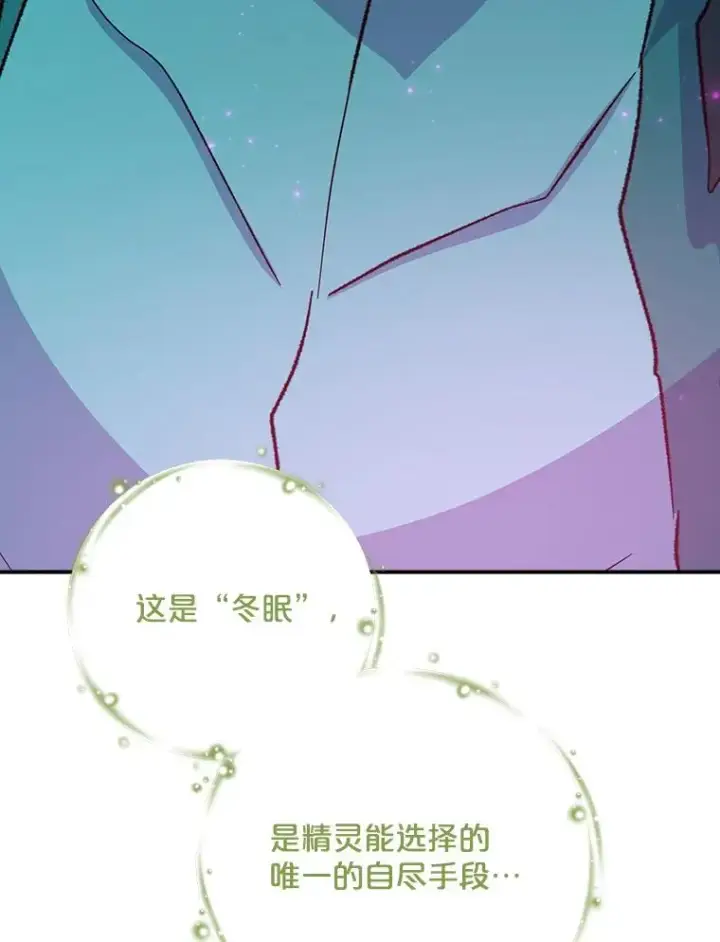 《伊格列特》107.嘉亚图3