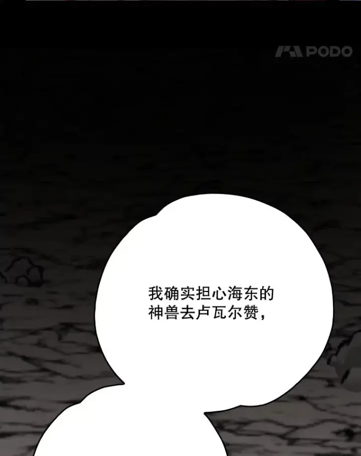 《伊格列特》107.嘉亚图31