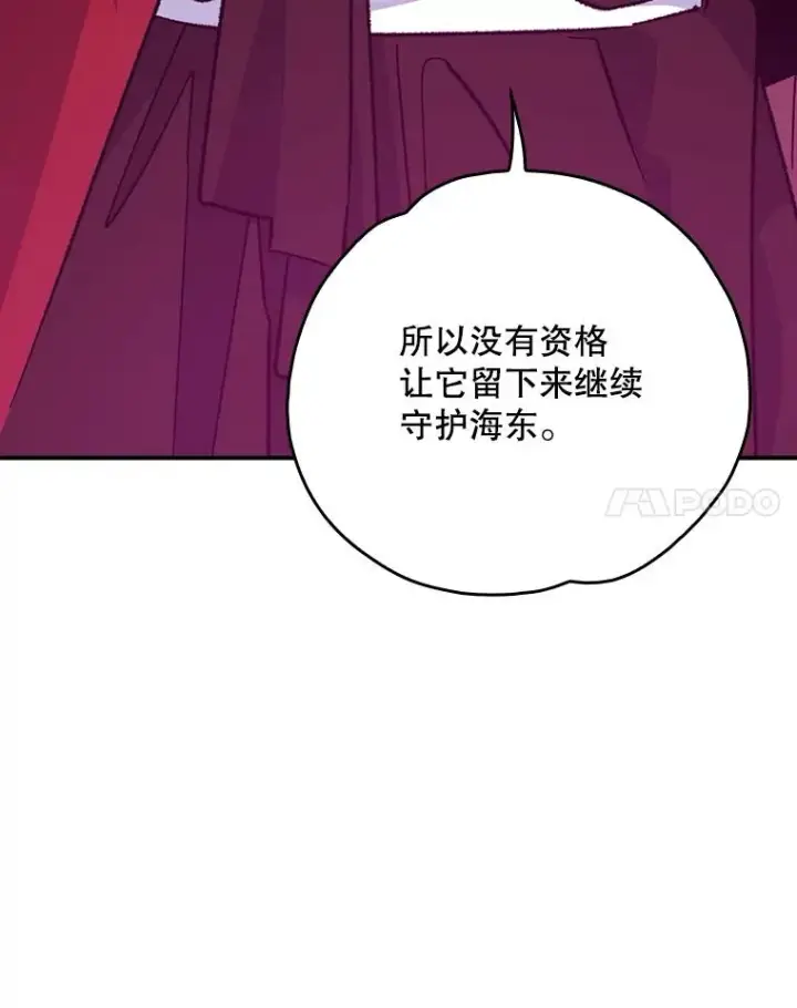 《伊格列特》107.嘉亚图34