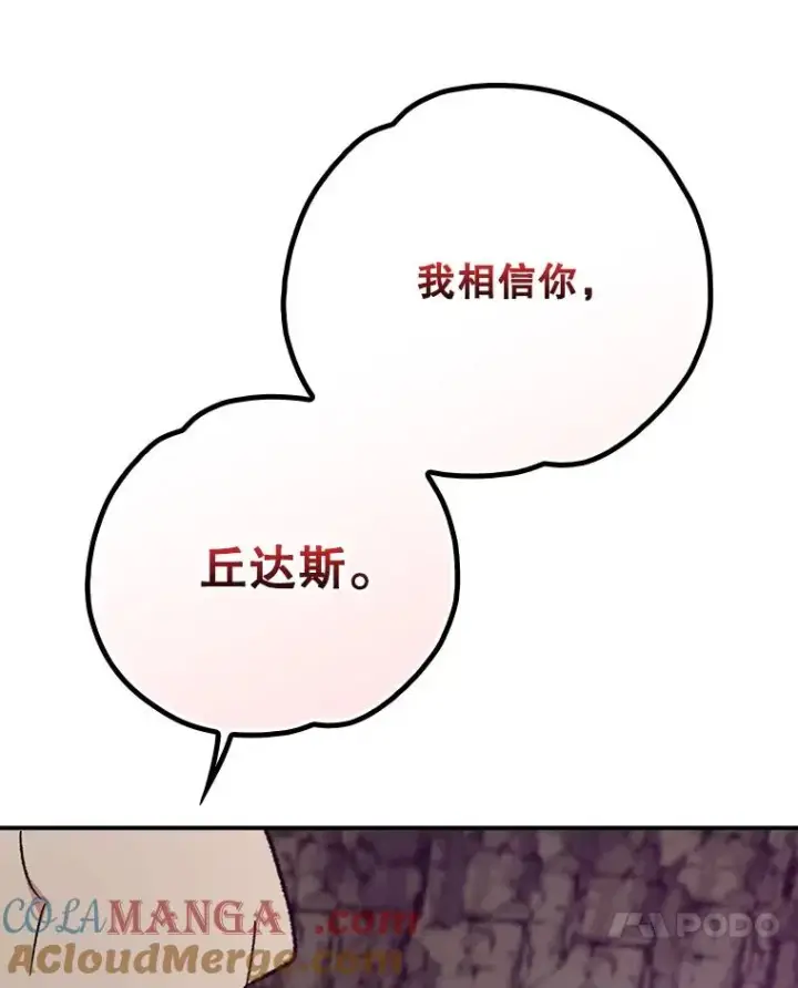 《伊格列特》107.嘉亚图37