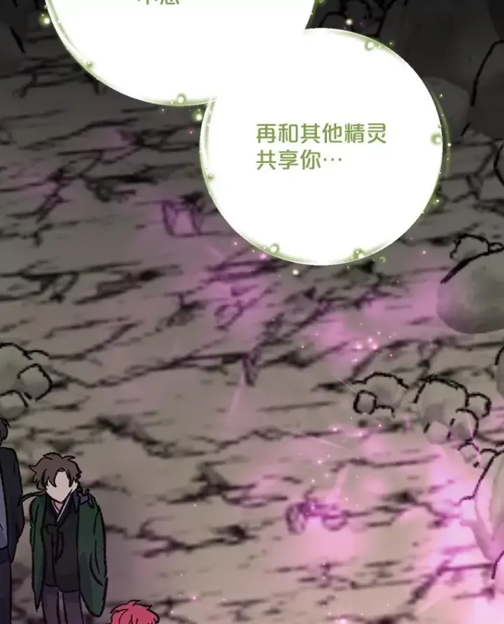 《伊格列特》107.嘉亚图43