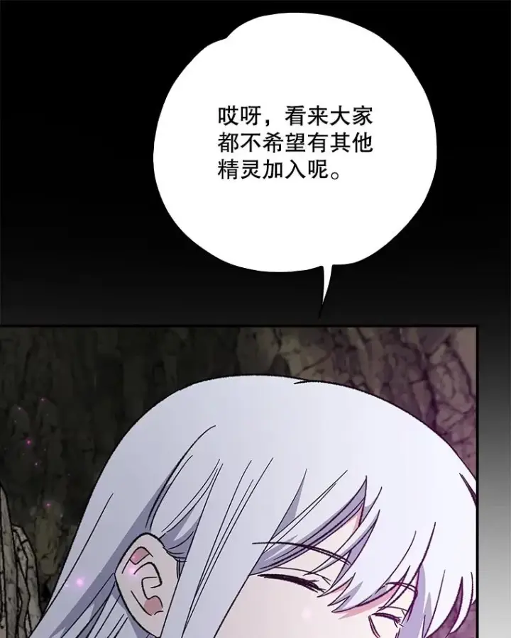 《伊格列特》107.嘉亚图46
