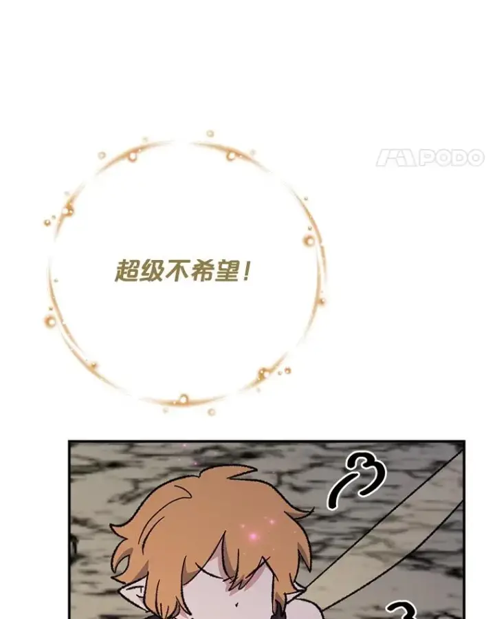 《伊格列特》107.嘉亚图48