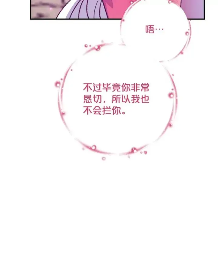《伊格列特》107.嘉亚图50