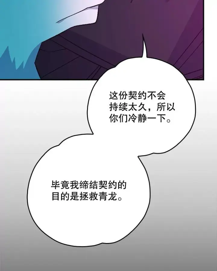 《伊格列特》107.嘉亚图52