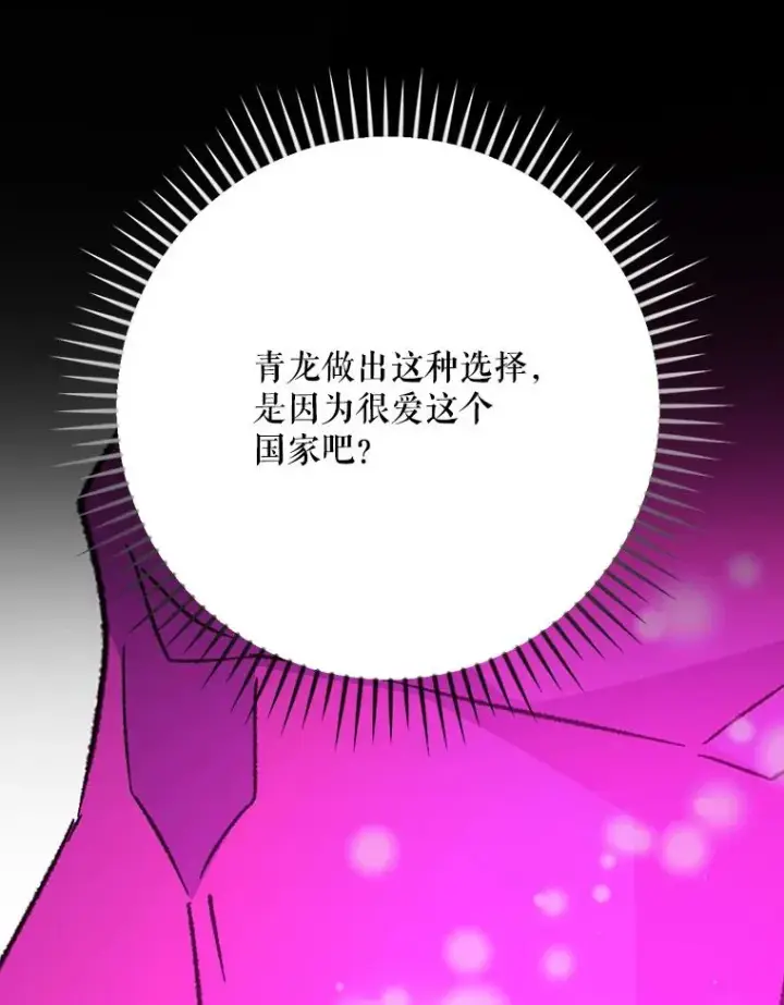 《伊格列特》107.嘉亚图54