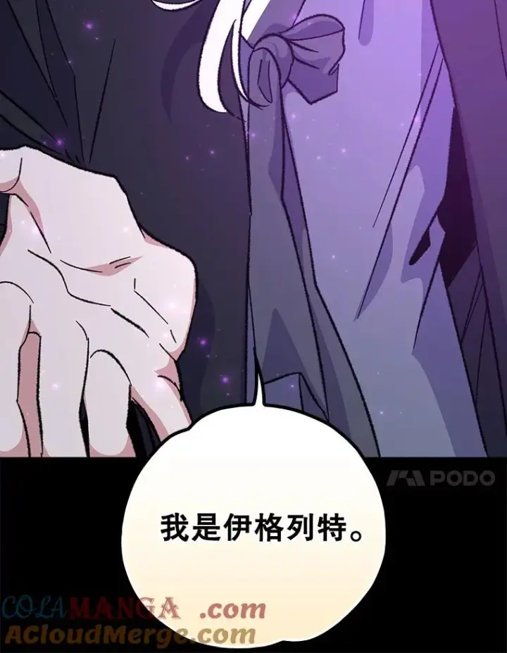《伊格列特》107.嘉亚图61