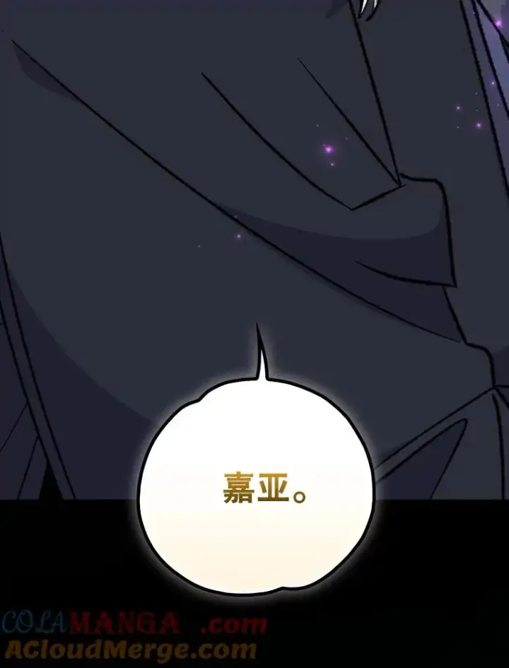 《伊格列特》107.嘉亚图69
