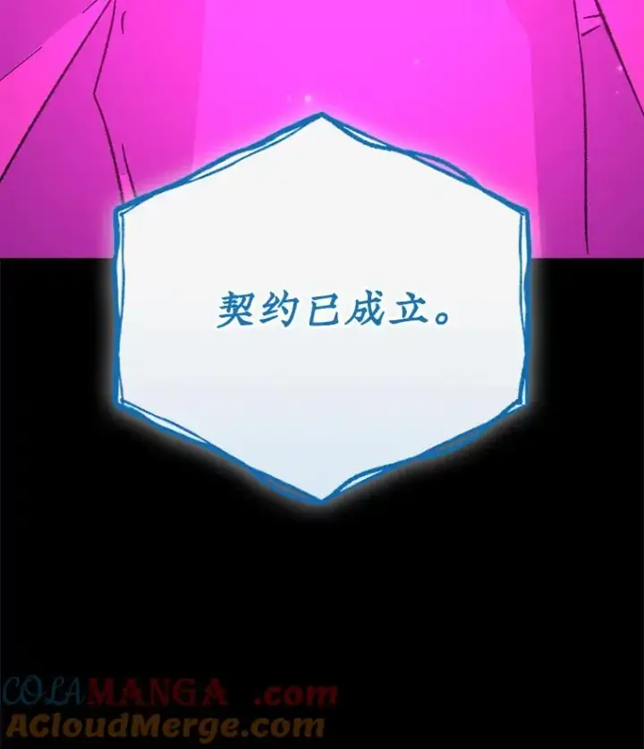 《伊格列特》107.嘉亚图77