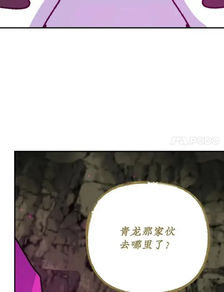 《伊格列特》107.嘉亚图82