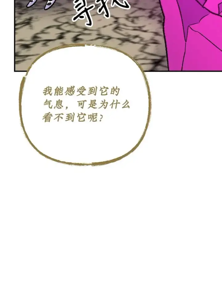 《伊格列特》107.嘉亚图84