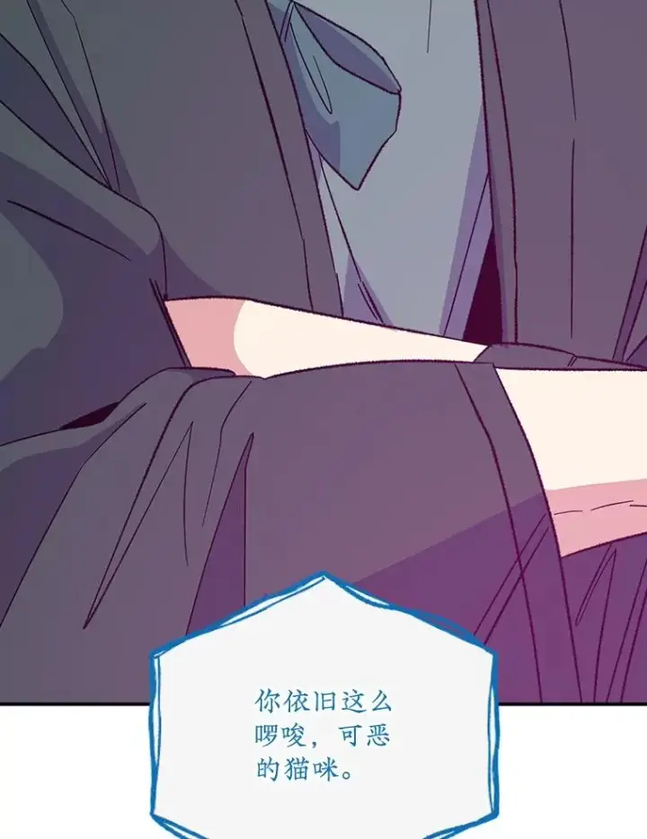 《伊格列特》107.嘉亚图88