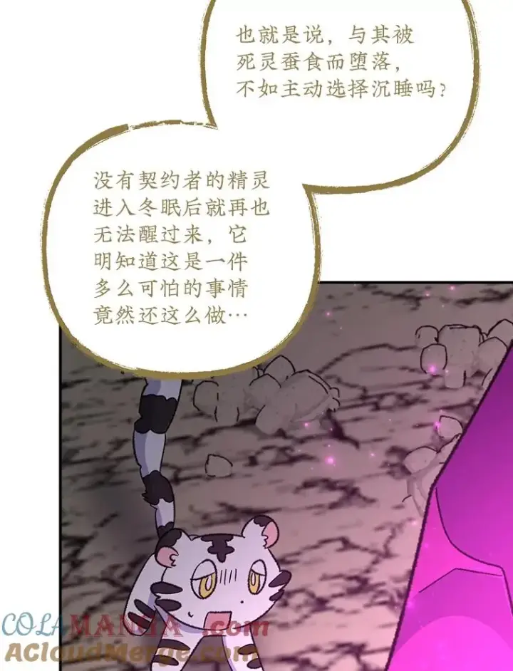 《伊格列特》107.嘉亚图9