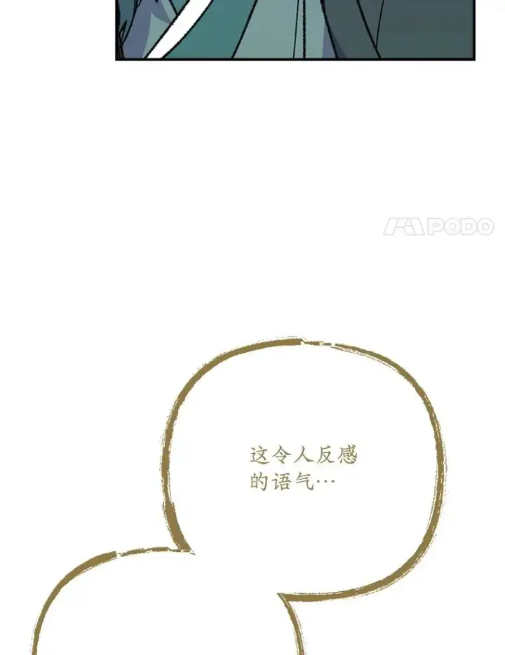 《伊格列特》107.嘉亚图92