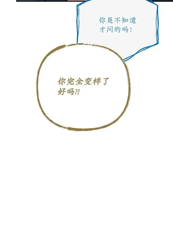 《伊格列特》107.嘉亚图96