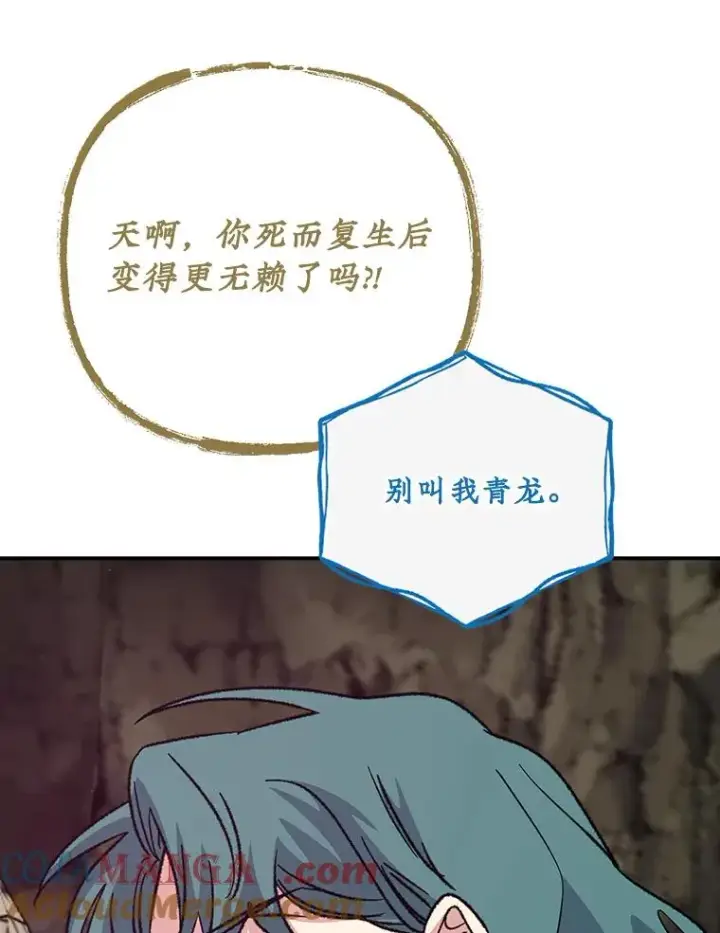 《伊格列特》107.嘉亚图97