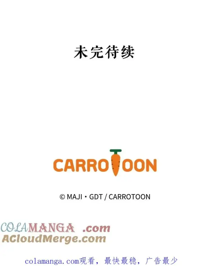 《伊格列特》118.破局图125