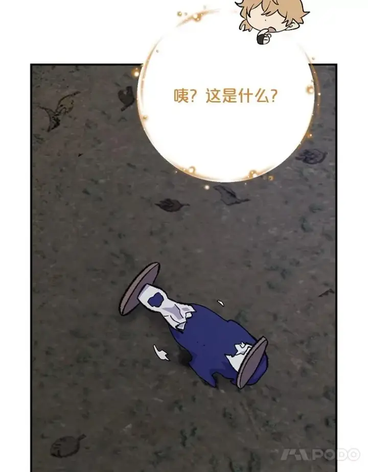 《伊格列特》122.失去意识图10