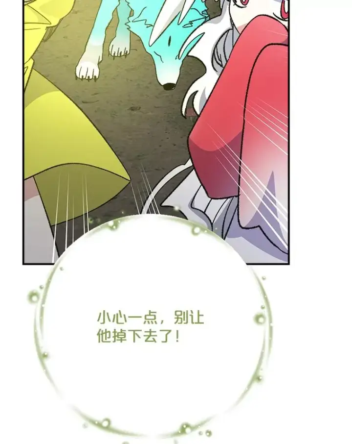 《伊格列特》122.失去意识图100
