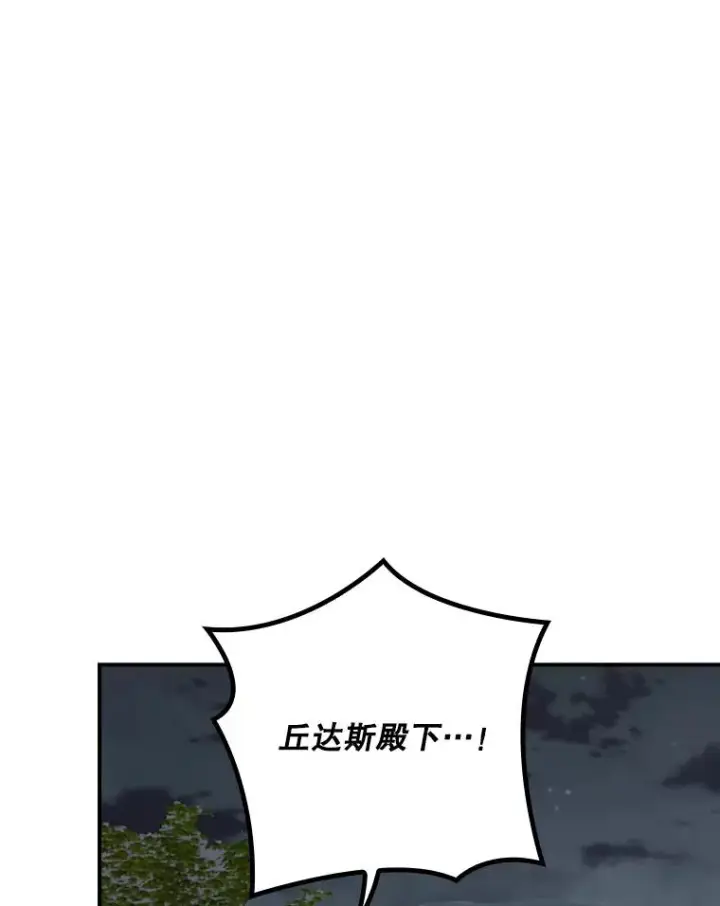 《伊格列特》122.失去意识图106