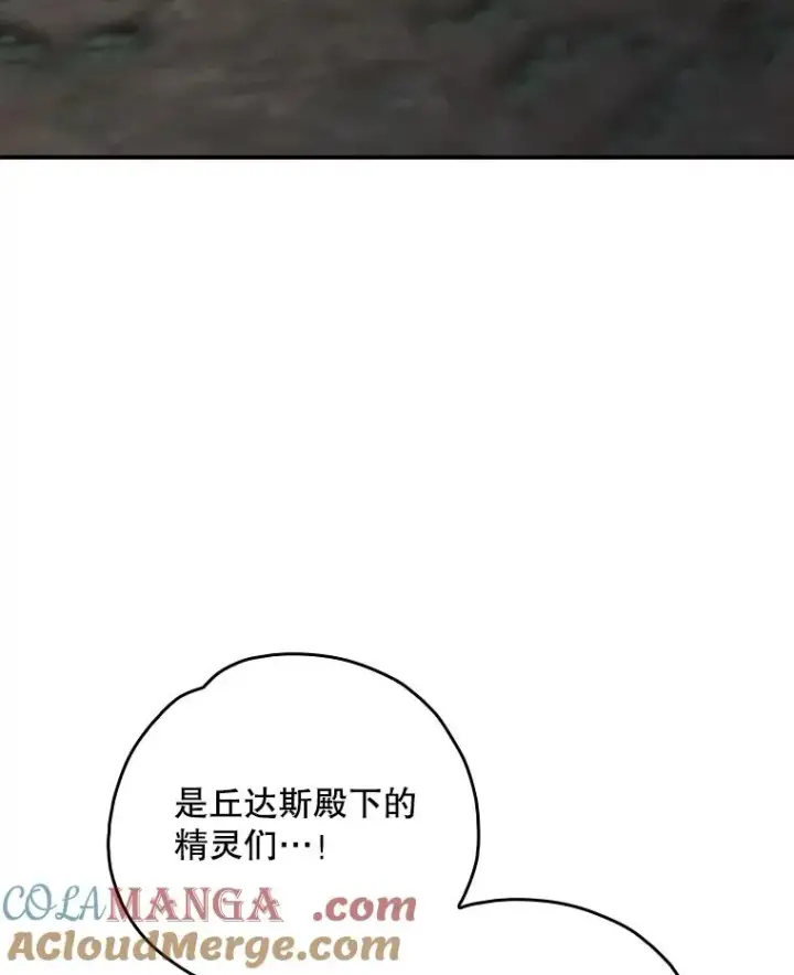 《伊格列特》122.失去意识图113